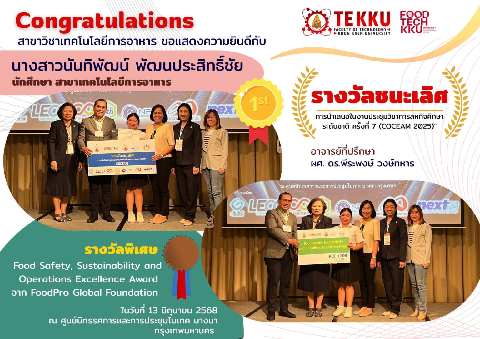 นักศึกษาเทคโนโลยีการอาหาร มข. คว้า 2 รางวัลชั้นนำระดับชาติ จากเวที ...
